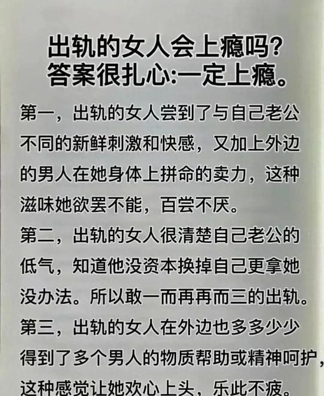 女人為什么出軌_出軌女人后悔的表現形式_出軌女人的表現和心理