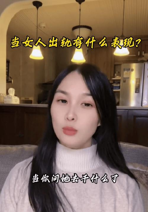 出軌女人的表現和心理_出軌女人后悔的表現形式_女人為什么出軌